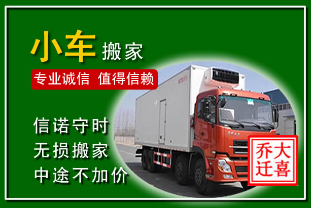 云县物品搬运