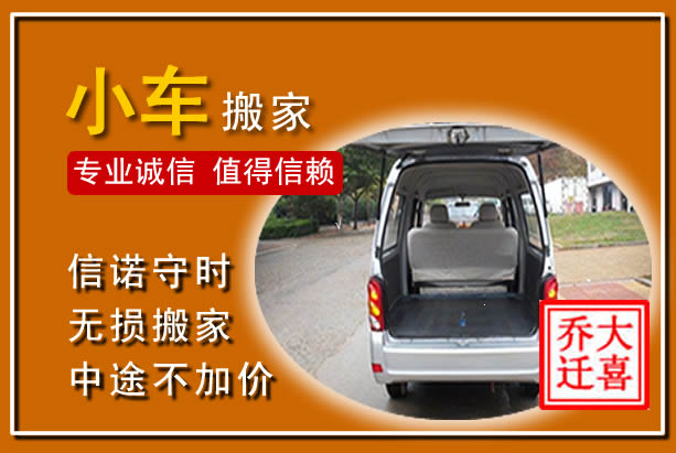 云县个人搬家