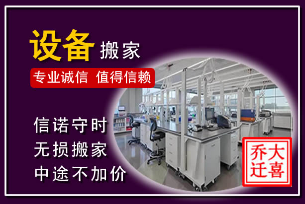 云县仪器设备搬运